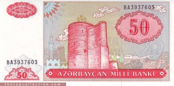 50 مانات آذربایجان 