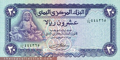 20 ریال یمن 