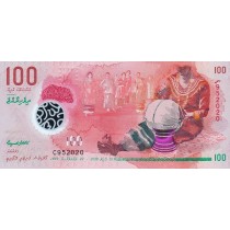 100 روفیا مالدیو