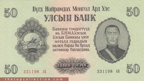 50 تاگریک مغولستان