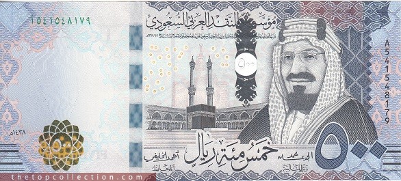 500 ریال عربستان سعودی