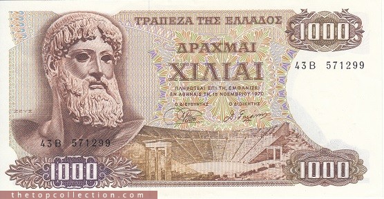 1000 دراخما یونان