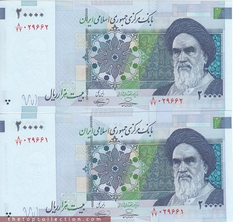 20000 ریال ایران حسینی- بهمنی نماد دایره - مخرج 22