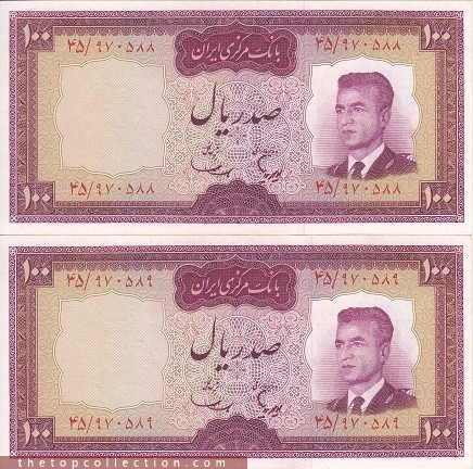 100 ریال ایران هویدا - سمیعی