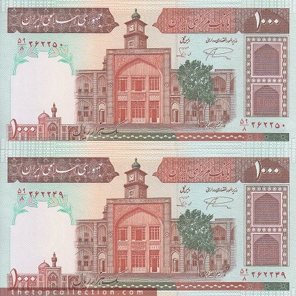 1000 ریال نمازی نوربخش فیلیگران الله شماره ریز بدون نوشته مسجدالاقصی امضا نوع 3 کسر 59/8