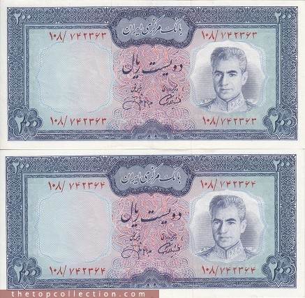 200 ریال ایران آموزگار - جهانشاهی
