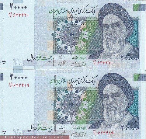 20000 ریال ایران حسینی- شیبانی تصویر بزرگ -امضا بزرگ - کسر 71/1