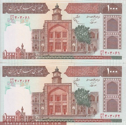 1000 ریال عادلی نوربخش فیلیگران فهمیده شماره درشت  امضا نوع 1 کسر 64/20