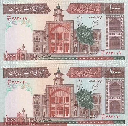 1000 ریال محمدخان نوربخش فیلیگران فهمیده شماره درشت  کسر 44/20