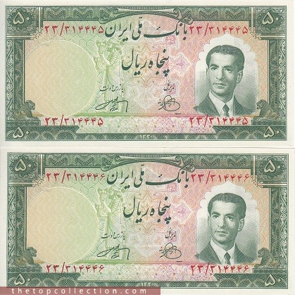 50 ریال ایران 1330 شماره قرمز 