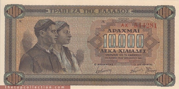 10000 دراخما یونان
