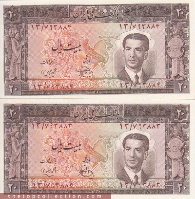 20 ریال ایران 1330 شماره جگری 