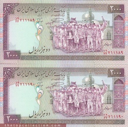 2000 ریال ایران نمازی نوربخش - جایگزین - کسر 19/33- فیلیگران امام 