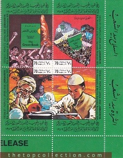 شیت انقلاب لیبی با مضمون کتاب سبز قذافی