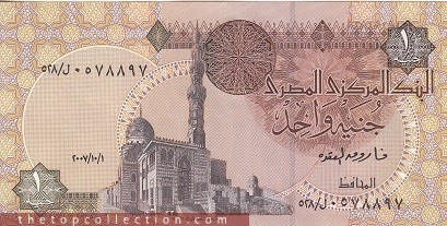 1 پوند مصر