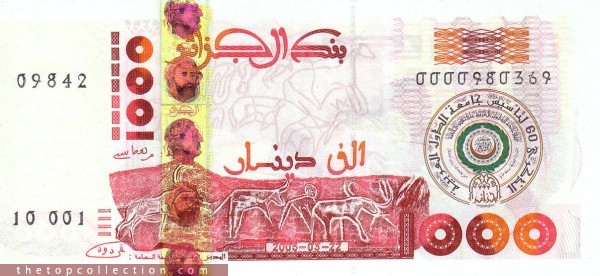 1000 دینار الجزایر یادبود شصتمین سالگرد تاسیس اتحادیه عرب 