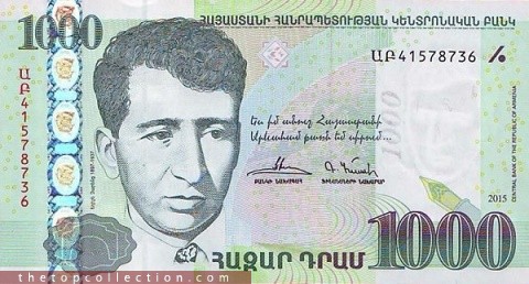 1000 درام ارمنستان