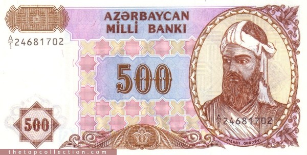 500 مانات آذربایجان 