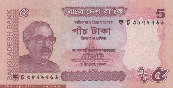 5 تاکا بنگلادش