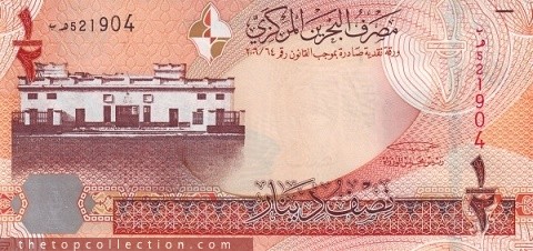 1/2 دینار بحرین چاپ 2008
