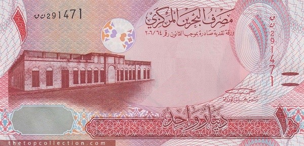 1 دینار بحرین  