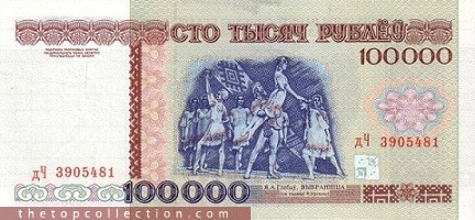 100000 روبل بلاروس