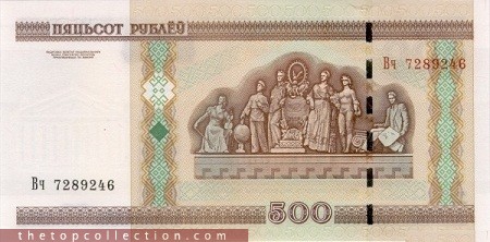 500 روبل بلاروس