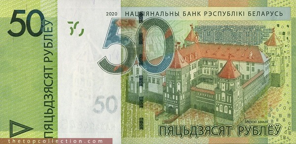 50 روبل بلاروس