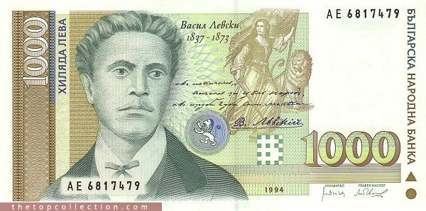 1000 لوا بلغارستان