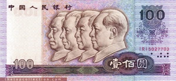 100 یوان چین 