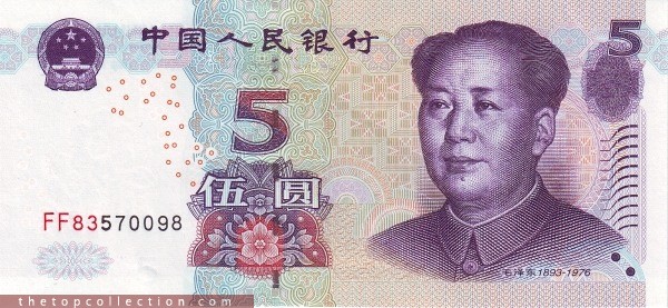 5 یوان چین 