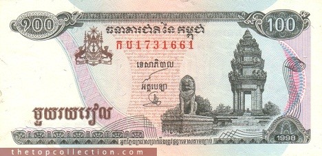 100 ریل کامبوج