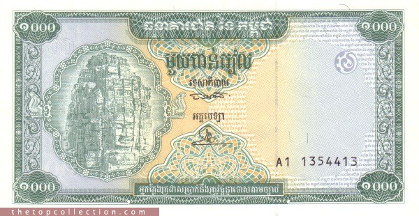 1000 ریل کامبوج