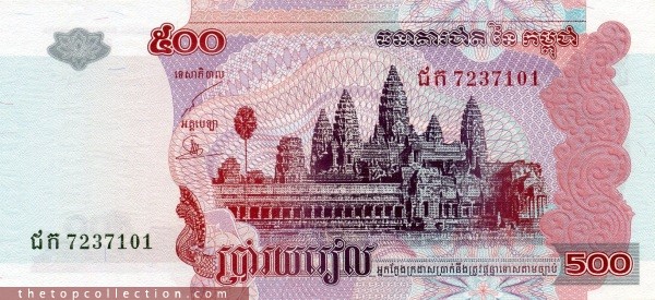 500 ریل کامبوج