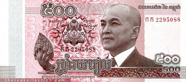 500 ریل کامبوج