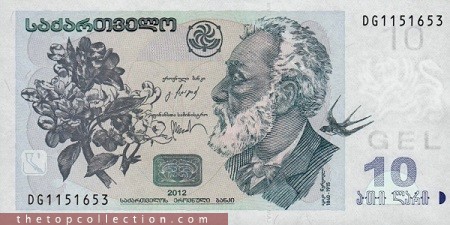 10 لاری گرجستان 