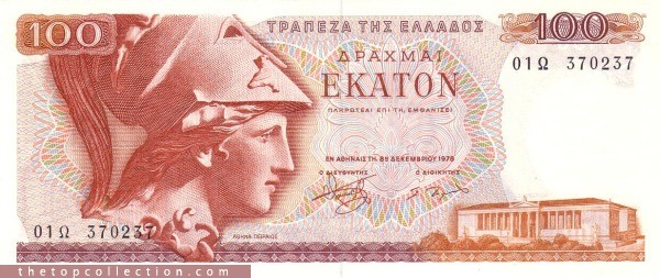 100 دراخما یونان