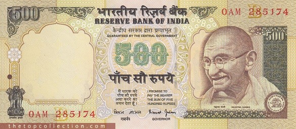 500 روپیه هند (plate letter B)کمیاب  