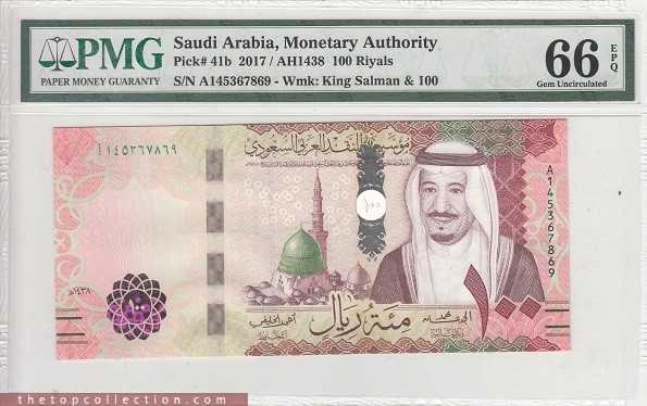 100 ریال عربستان سعودی (PMG 66)