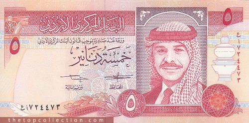 5 دینار اردن چاپ 1993