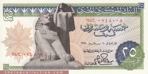 25 پیاستر مصر