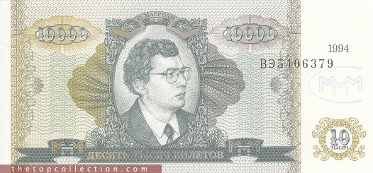 10000 بیلتوف روسیه 