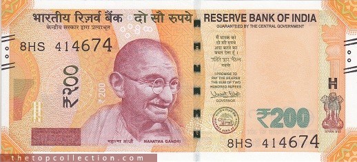 200 روپیه هند (without plate letter)