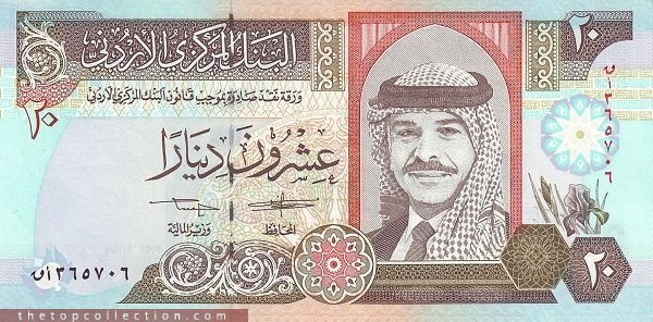 20 دینار اردن چاپ 1992