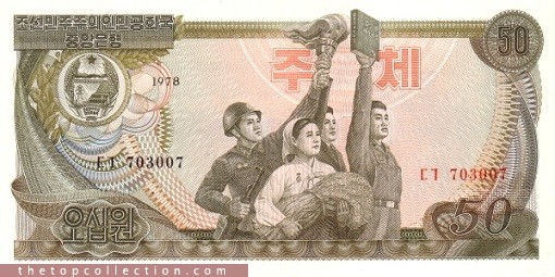 50 وون کره شمالی
