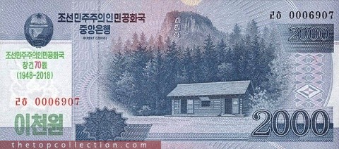 2000 (یادبود هفتادمین سالگرد تاسیس جمهوری کره  )وون کره شمالی