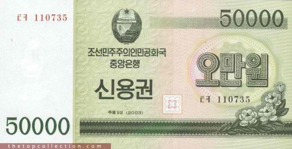 50000 وون کره شمالی