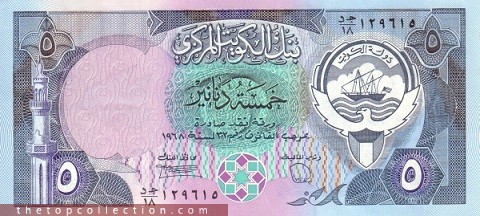 5 دینار کویت 
