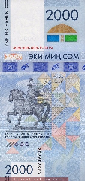 2000 سام قرقیزستان
