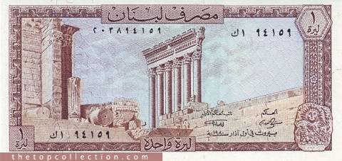 1 لیره لبنان